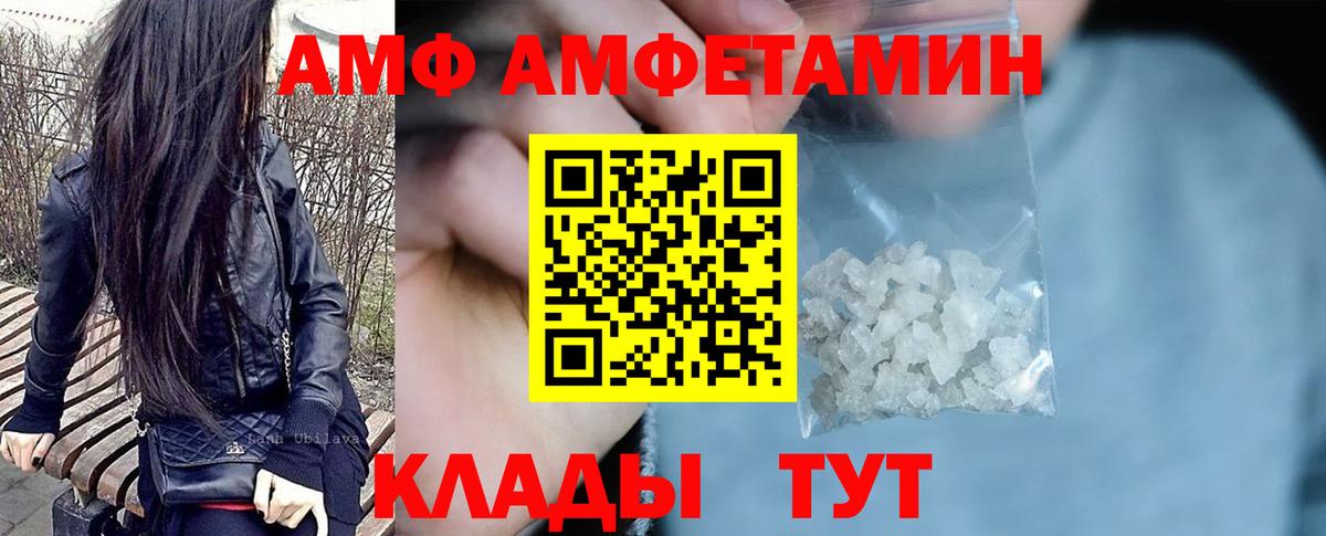 Амфетамин  Вход с VPN  АМФЕТАМИН  АМФ 97%  Шатура 