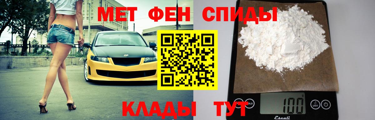 АМФЕТАМИН Розовый Шатура