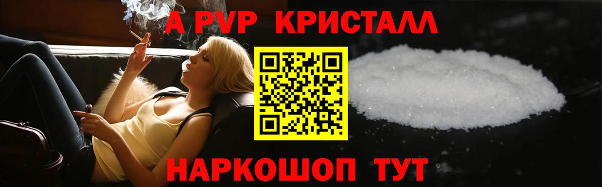 Шатура  Alpha-PVP VHQ  А ПВП  Вход с VPN  Alpha PVP крисы CK  Alpha PVP кристаллы 