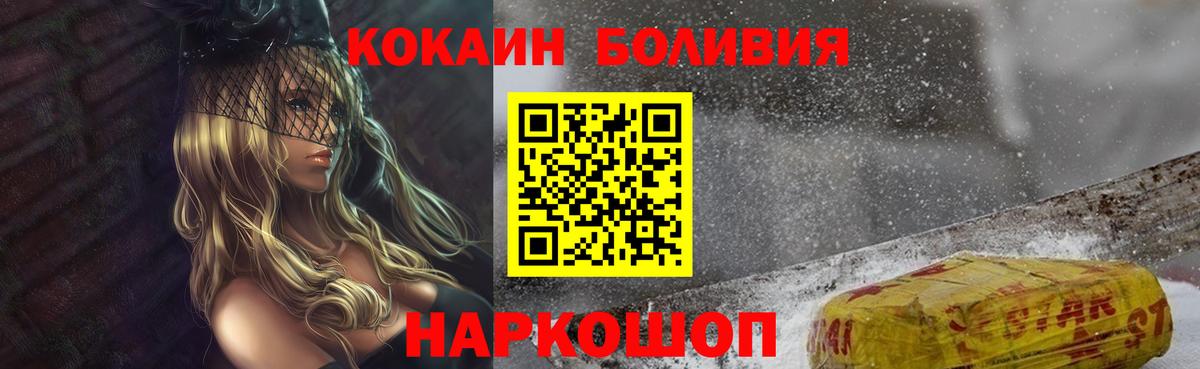КОКАИН VHQ Шатура
