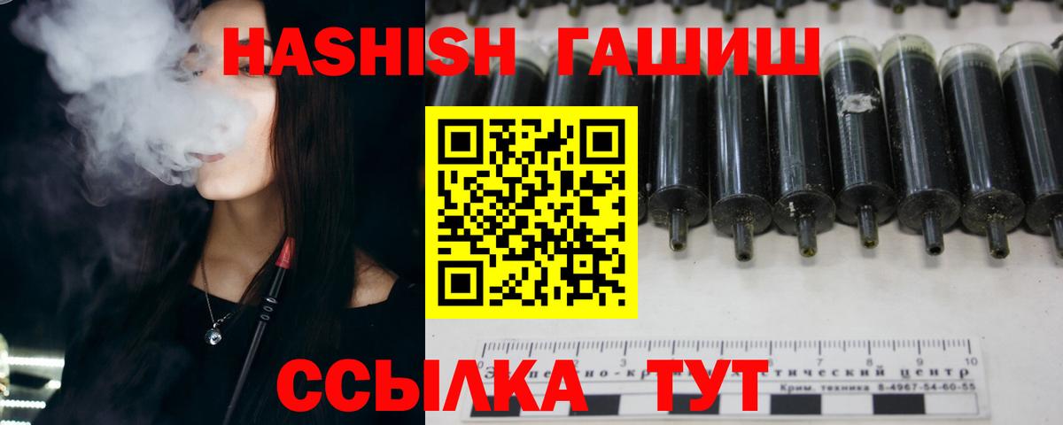 ГАШИШ 40% ТГК Шатура