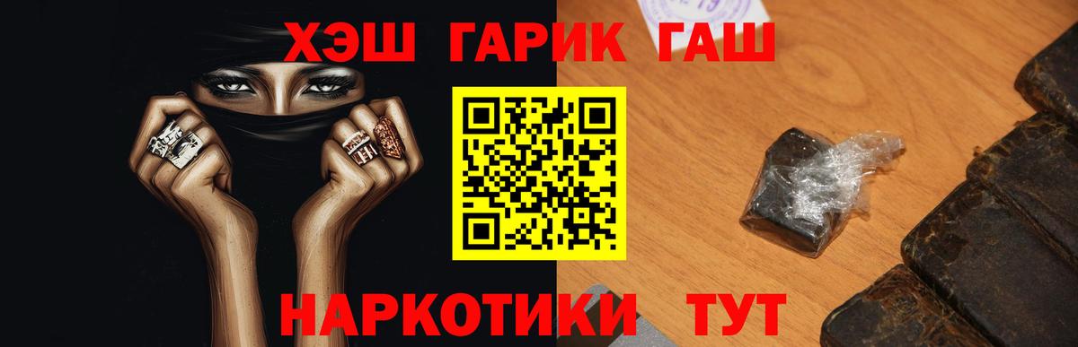 ГАШ Ice-O-Lator  Вход с VPN  Шатура  ГАШИШ индика сатива 