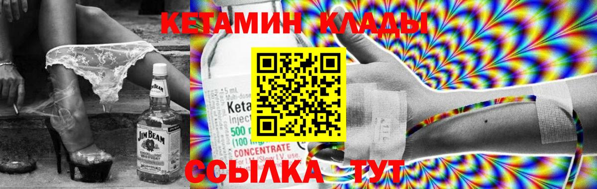 Шатура  Кетамин VHQ  Вход с VPN  КЕТАМИН ketamine 