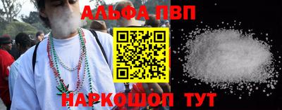 мяу мяу кристалл Будённовск