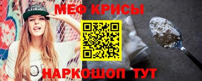 мяу мяу кристалл Будённовск
