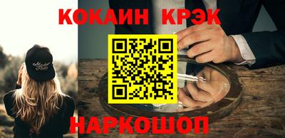 мяу мяу кристалл Будённовск