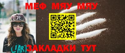 мяу мяу кристалл Будённовск