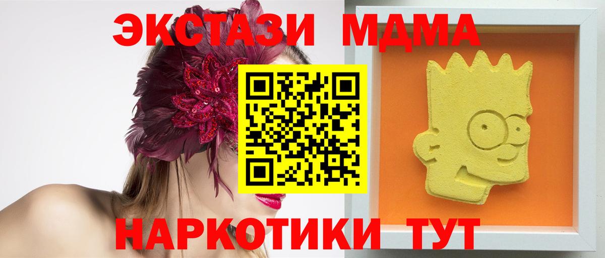 МДМА кристаллы  MDMA crystal  Вход с VPN  Шатура 