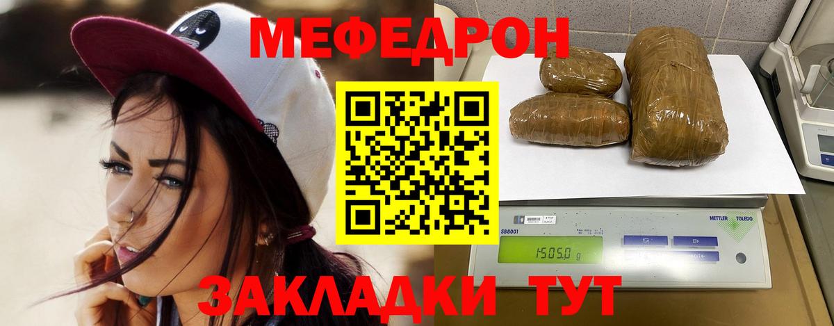 Меф кристаллы Шатура