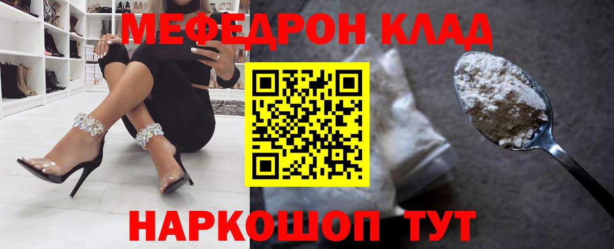 сколько стоит  Мефедрон кристаллы  Вход с VPN  Меф  МЯУ-МЯУ 4 MMC  Шатура 