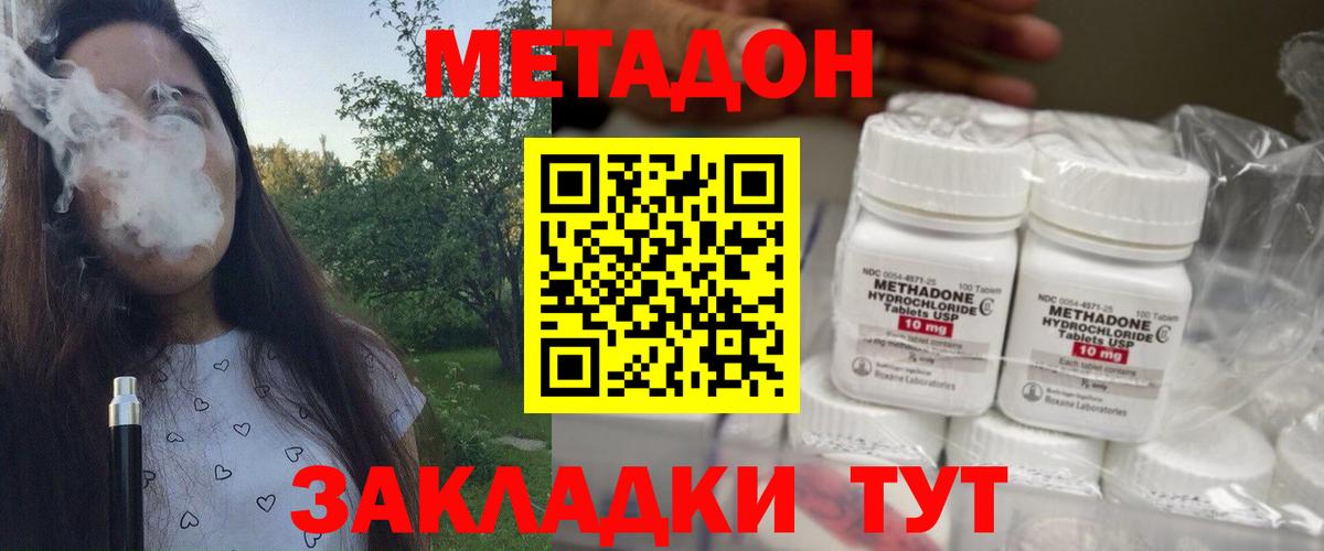 Шатура  МЕТАДОН кристалл  Метадон кристалл  Вход с VPN 