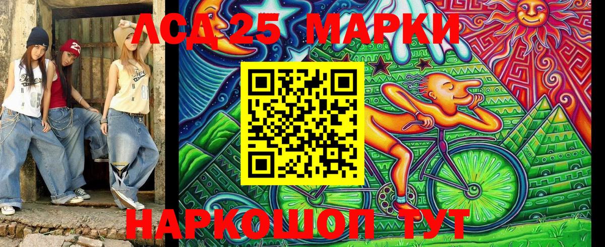 Марки 25I-NBOMe 1,5мг Шатура