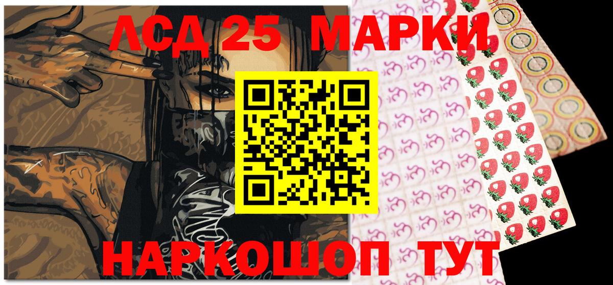 Шатура  Наркотические марки 1,8мг  Марки 25I-NBOMe  Вход с VPN  Наркотические марки 1,8мг 