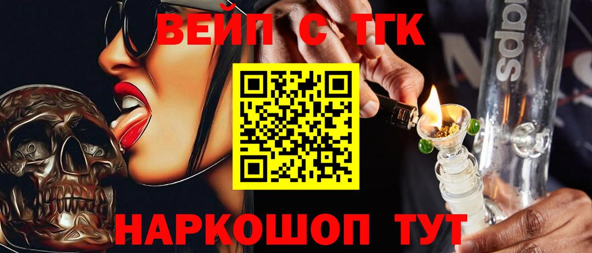 Шатура  Дистиллят ТГК вейп с тгк  Вход с VPN 
