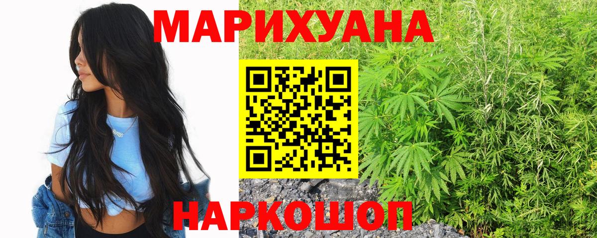 МАРИХУАНА Ganja  Шишки марихуана планчик  Вход с VPN  МАРИХУАНА SATIVA & INDICA  Шатура 